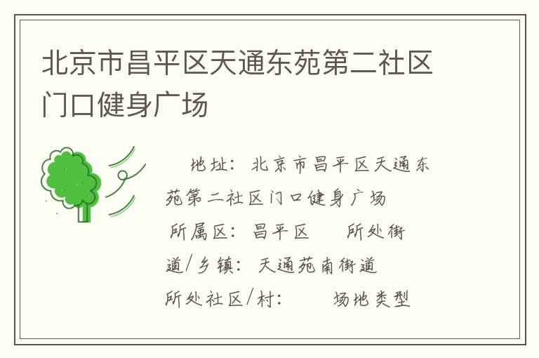 �����в�ƽ����ͨ��Է�ڶ������ſڽ����㳡