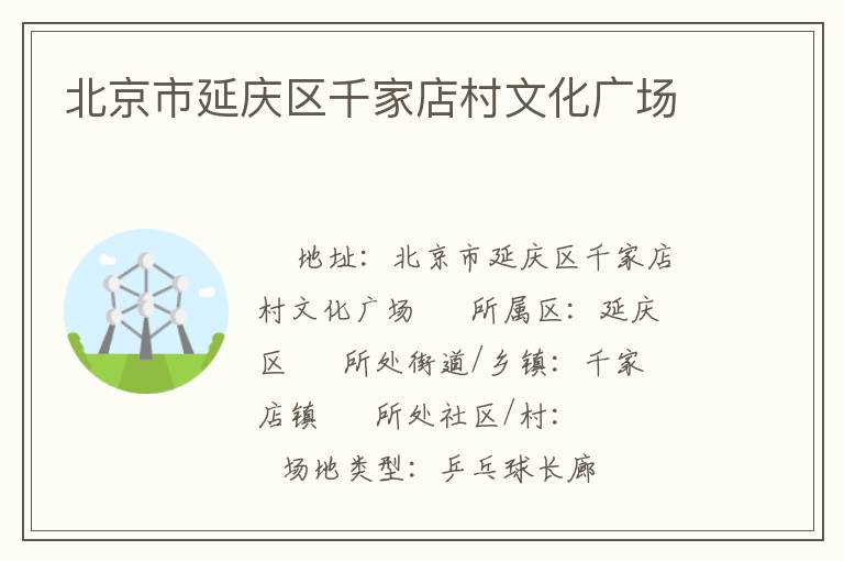 ������������ǧ�ҵ���Ļ��㳡