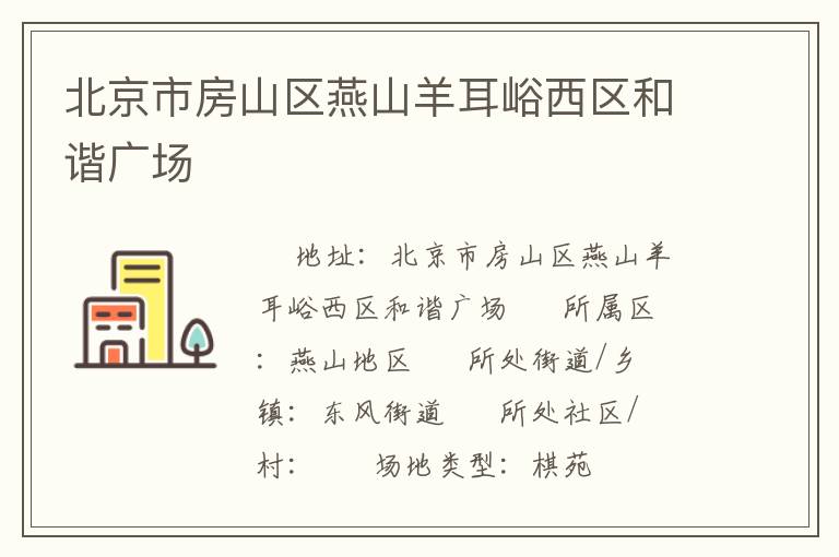 �����з�ɽ����ɽ�����������г�㳡