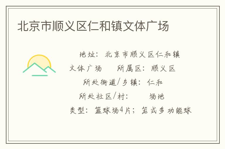 ������˳�����ʺ�������㳡