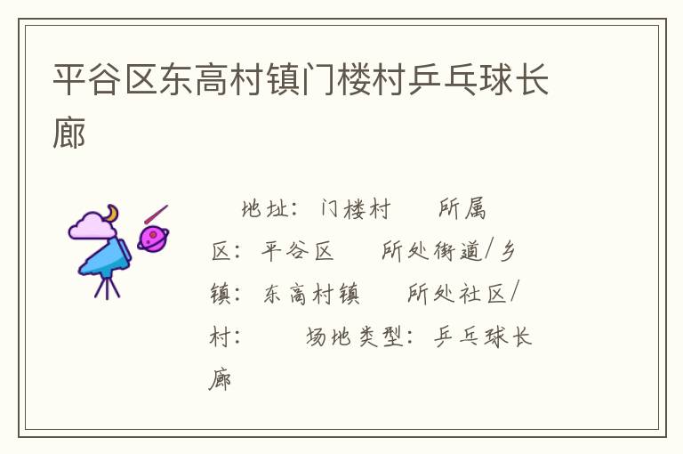 ƽ�������ߴ�����¥��ƹ������