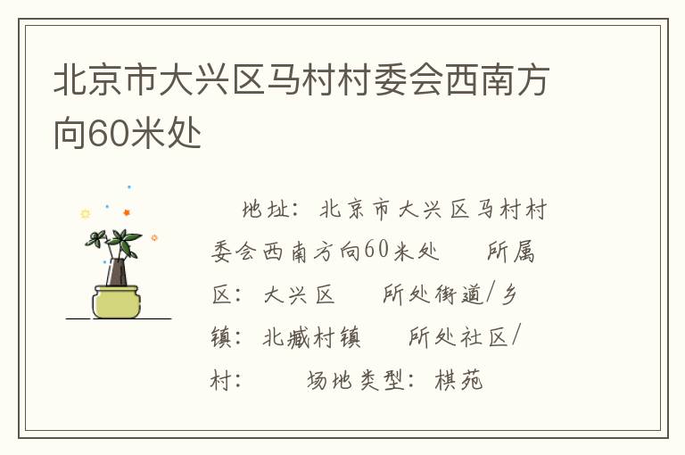 �����д����������ί�����Ϸ���60�״�