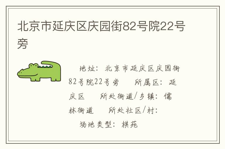 ��������������԰��82��Ժ22����