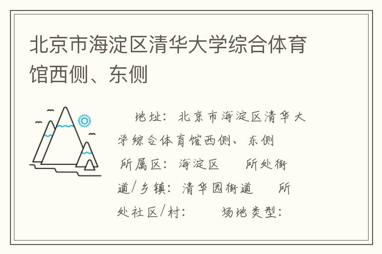 �����к������廪��ѧ�ۺ����������ࡢ����