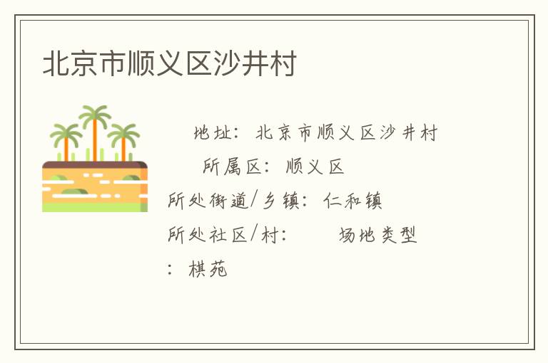 ������˳����ɳ����