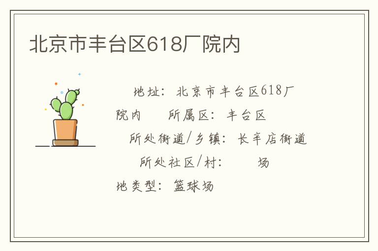 �����з�̨��618��Ժ��