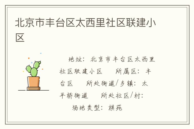 �����з�̨��̫������������С��