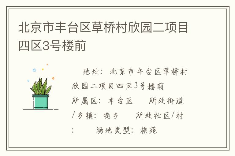 �����з�̨�����Ŵ���԰����Ŀ����3��¥ǰ