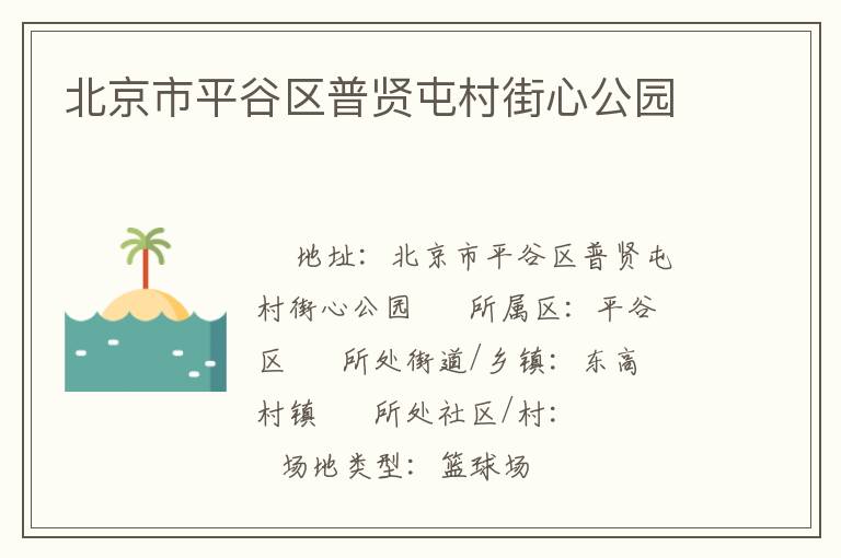 ������ƽ���������ʹ���Ĺ�԰