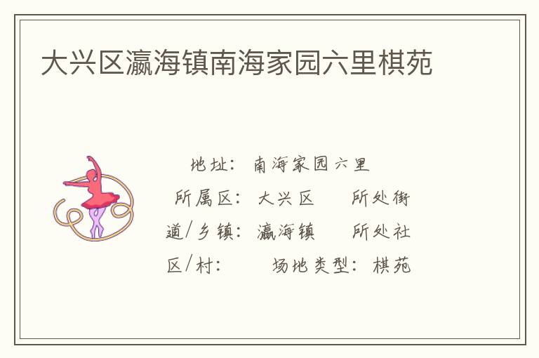 ������孺����Ϻ���԰������Է