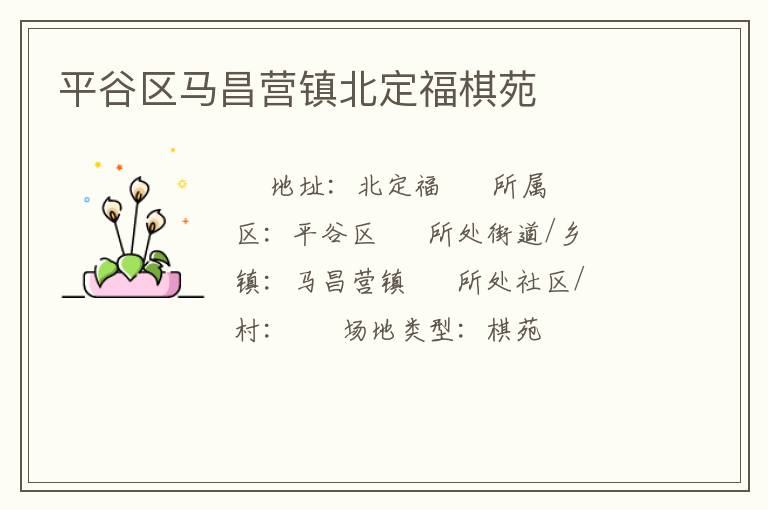 ƽ��������Ӫ�򱱶�����Է