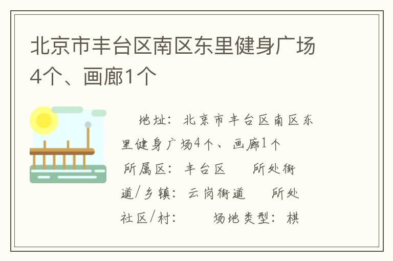 �����з�̨���������｡���㳡4��������1��