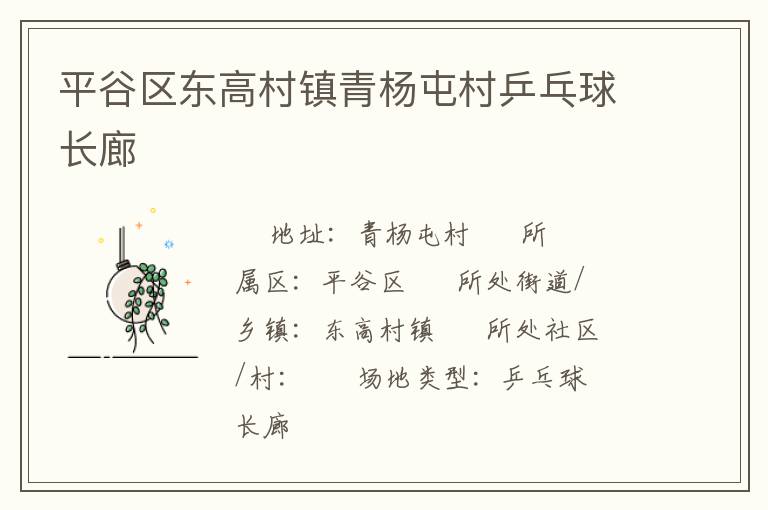 ƽ�������ߴ��������ʹ�ƹ������