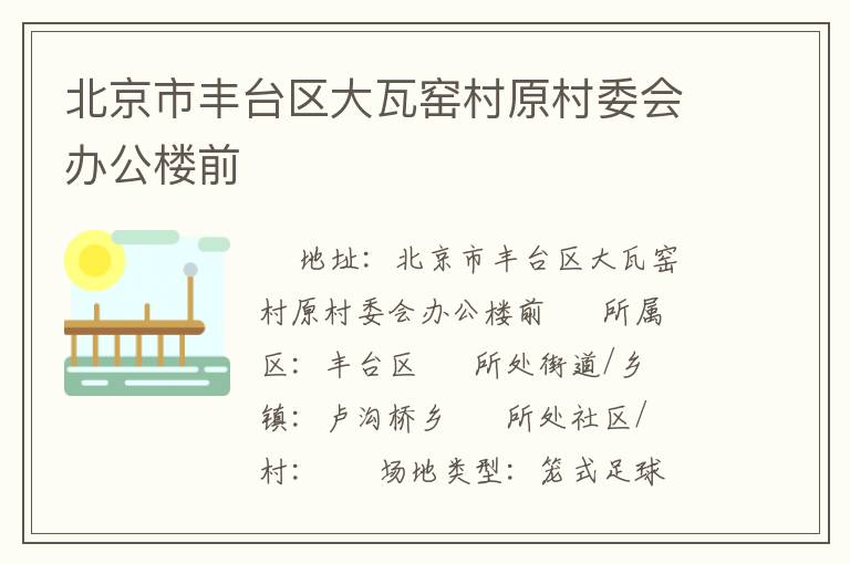 �����з�̨������Ҥ��ԭ��ί��칫¥ǰ