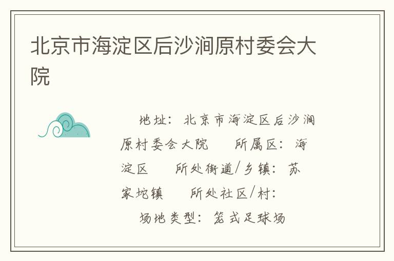 �����к�������ɳ��ԭ��ί���Ժ