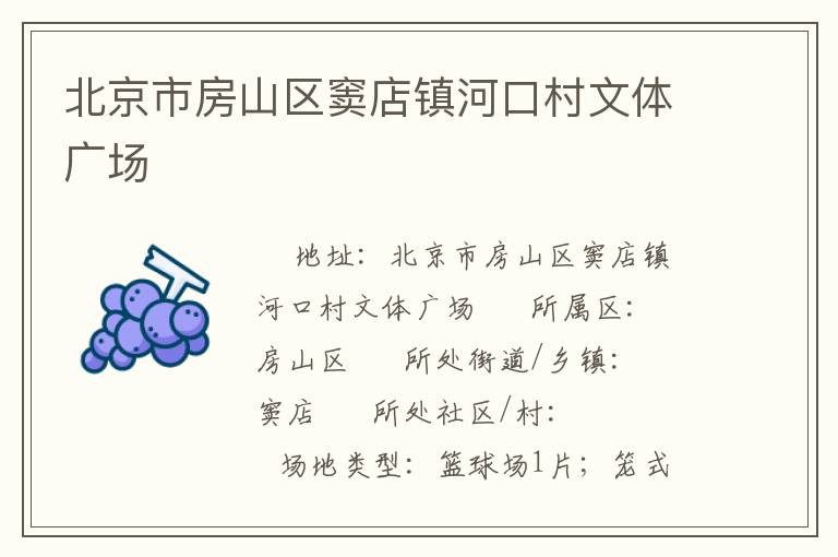 �����з�ɽ������ӿڴ�����㳡