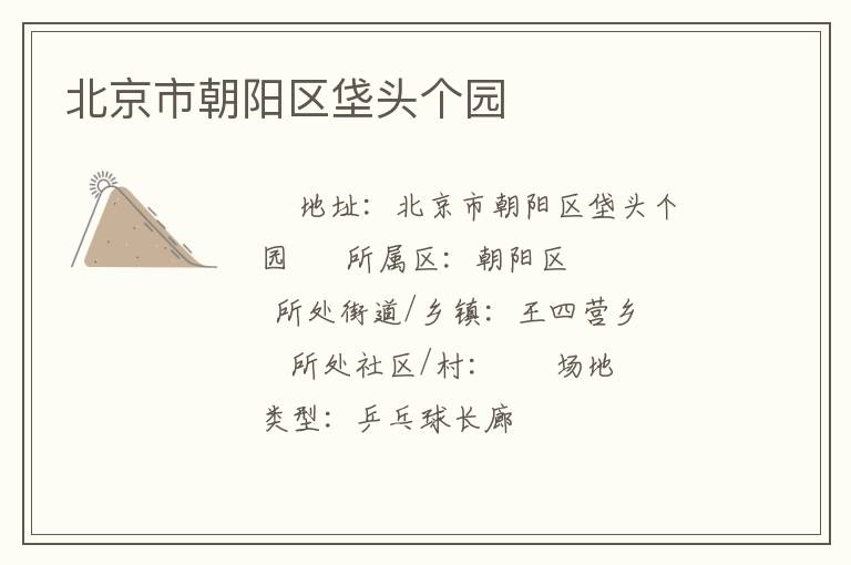 �����г�������ͷ��԰