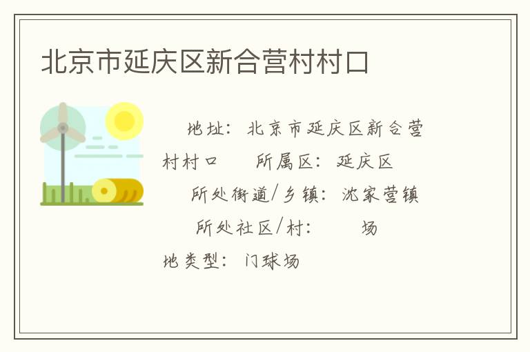 �������������º�Ӫ����