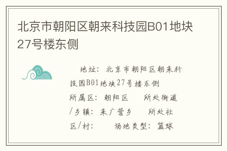 �����г����������Ƽ�԰B01�ؿ�27��¥����