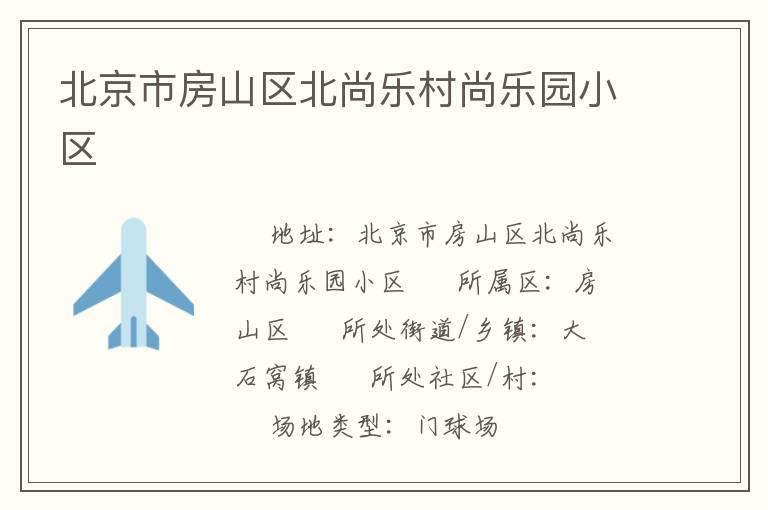 �����з�ɽ�������ִ�����԰С��