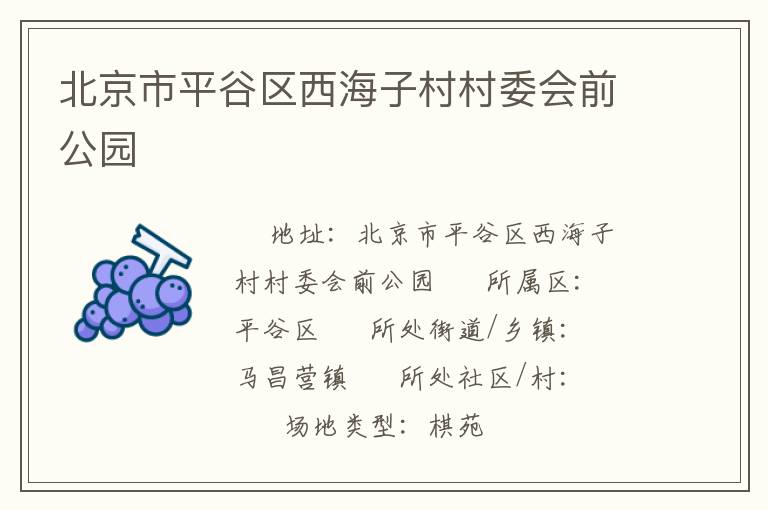 ������ƽ���������Ӵ��ί��ǰ��԰