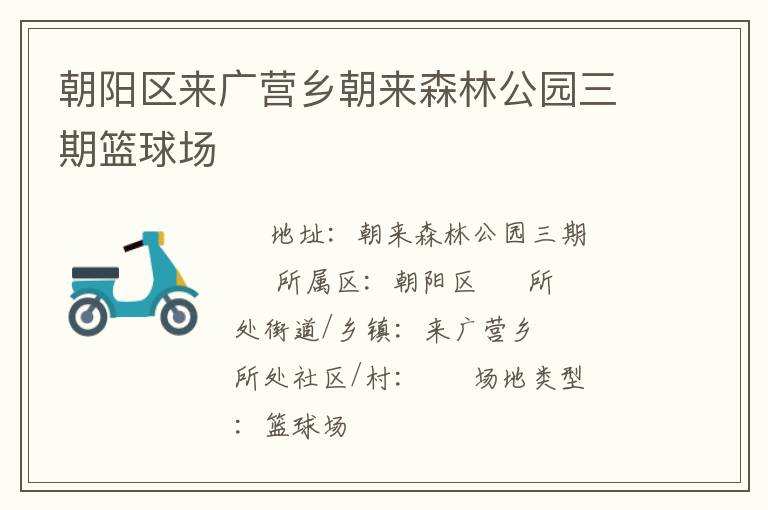 ����������Ӫ�糯��ɭ�ֹ�԰��������