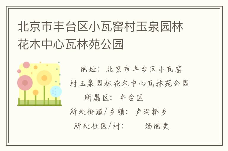 �����з�̨��С��Ҥ����Ȫ԰�ֻ�ľ��������Է��԰