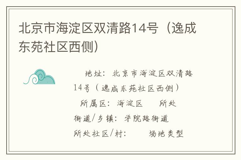 �����к�����˫��·14�ţ��ݳɶ�Է�������ࣩ