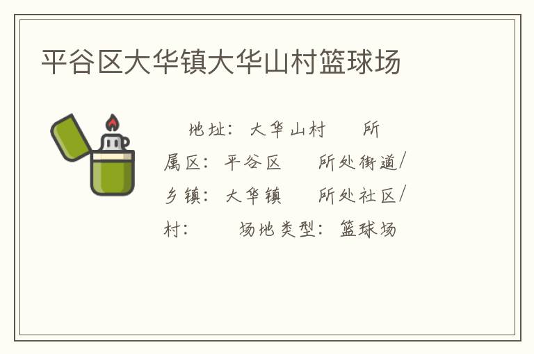 ƽ���������ɽ������