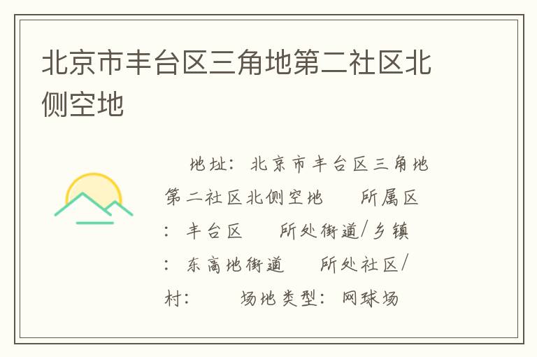 �����з�̨�����ǵصڶ���������յ�