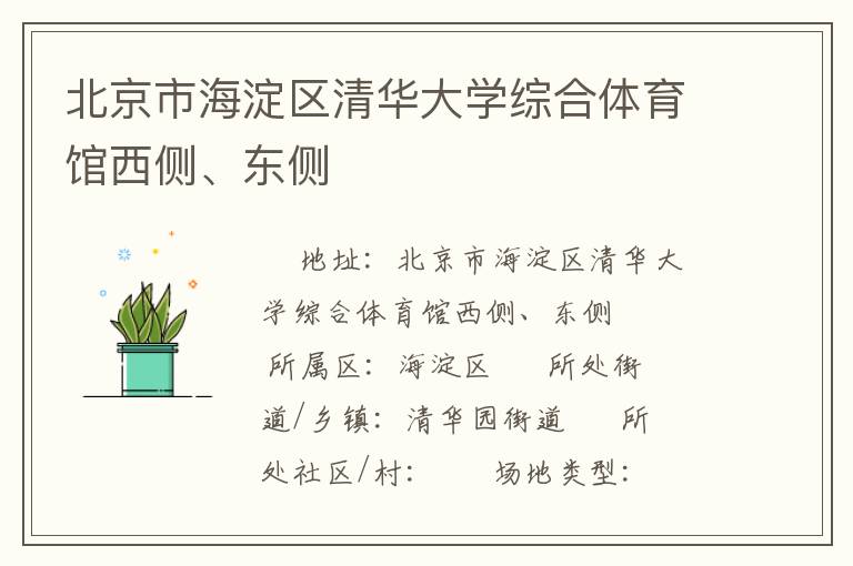 �����к������廪��ѧ�ۺ����������ࡢ����