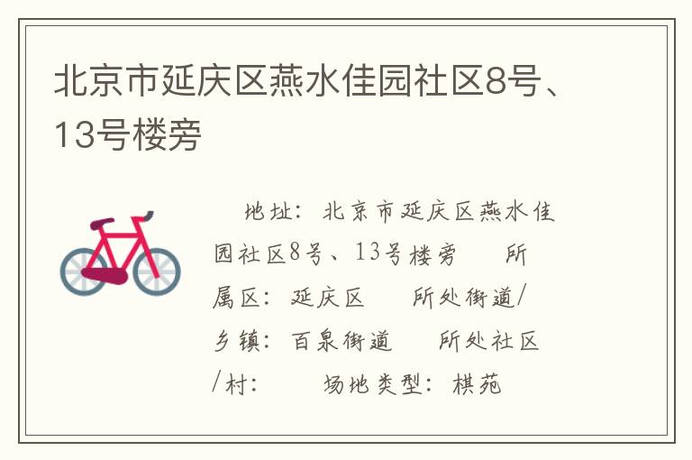 ��������������ˮ��԰����8�š�13��¥��