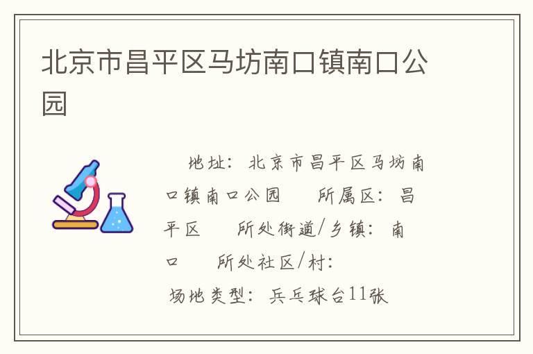 �����в�ƽ�������Ͽ����Ͽڹ�԰