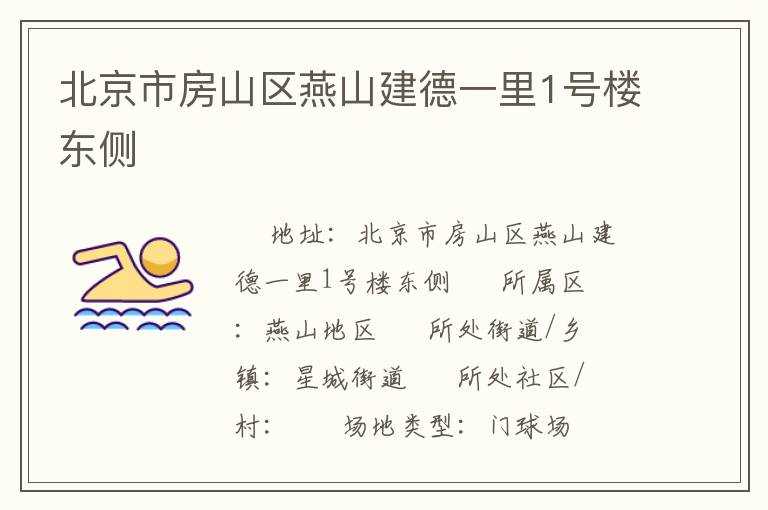 �����з�ɽ����ɽ����һ��1��¥����