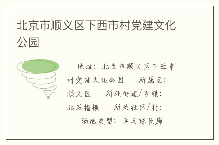 ������˳���������д嵳���Ļ���԰