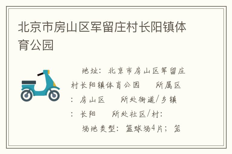 �����з�ɽ������ׯ�峤����������԰