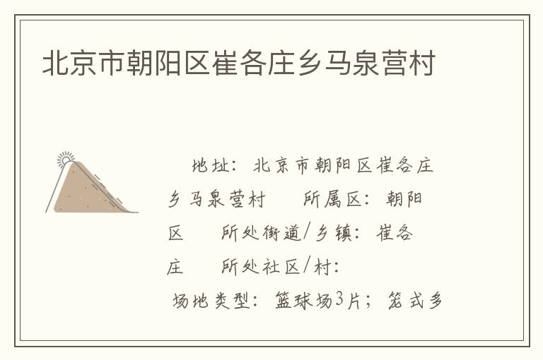 �����г������޸�ׯ����ȪӪ��