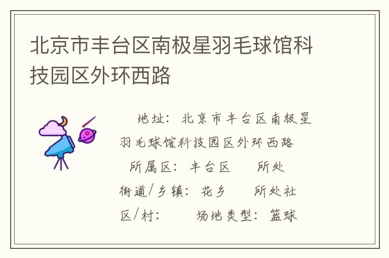 �����з�̨���ϼ�����ë��ݿƼ�԰���⻷��·