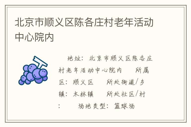 ������˳�����¸�ׯ����������Ժ��