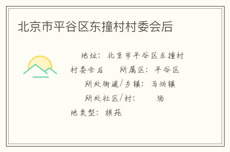 ������ƽ������ײ���ί���