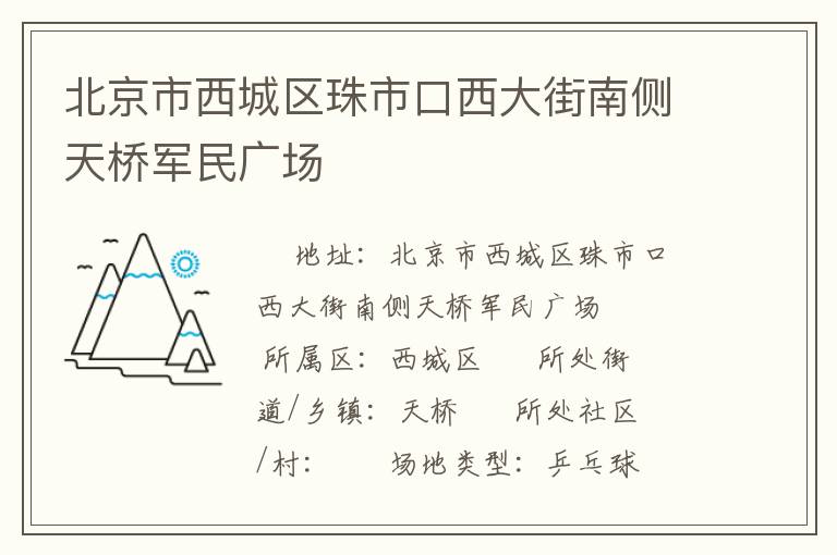 ���������������п�������ϲ����ž���㳡