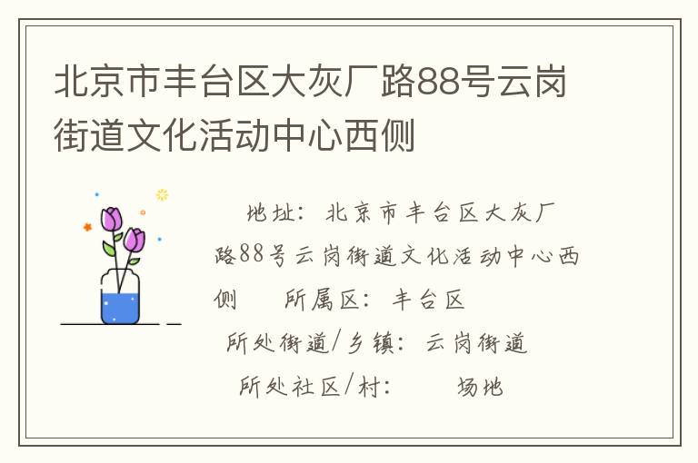 �����з�̨����ҳ�·88���Ƹڽֵ��Ļ����������