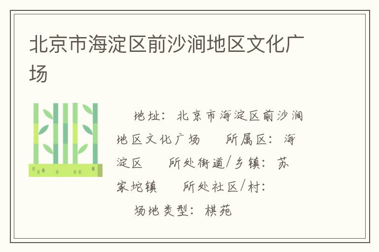 �����к�����ǰɳ�������Ļ��㳡