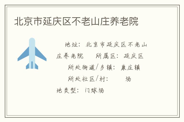 ����������������ɽׯ����Ժ