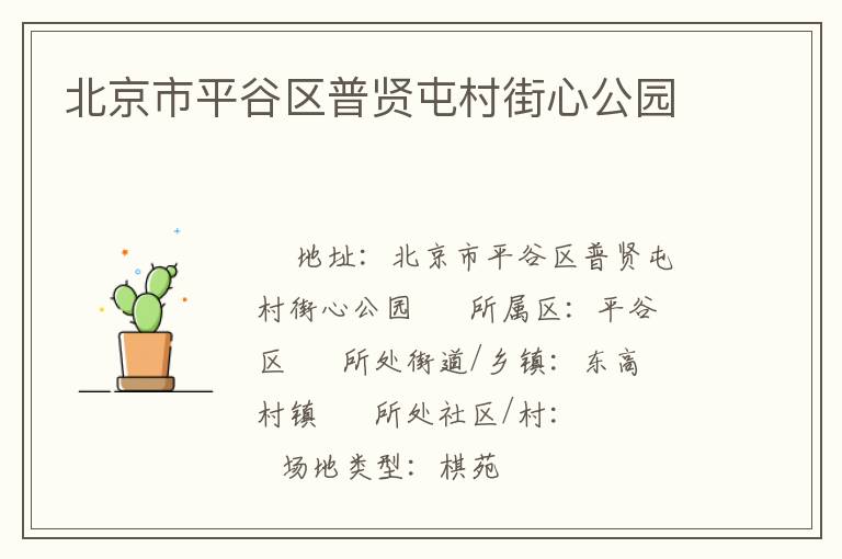 ������ƽ���������ʹ���Ĺ�԰