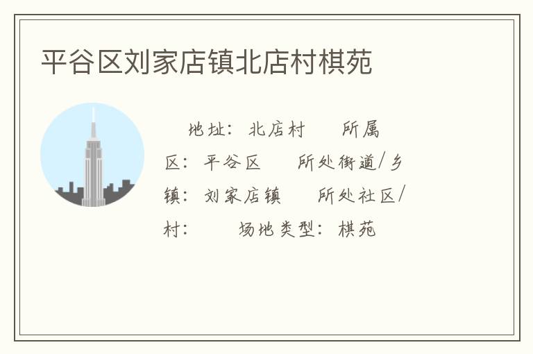 ƽ�������ҵ��򱱵����Է