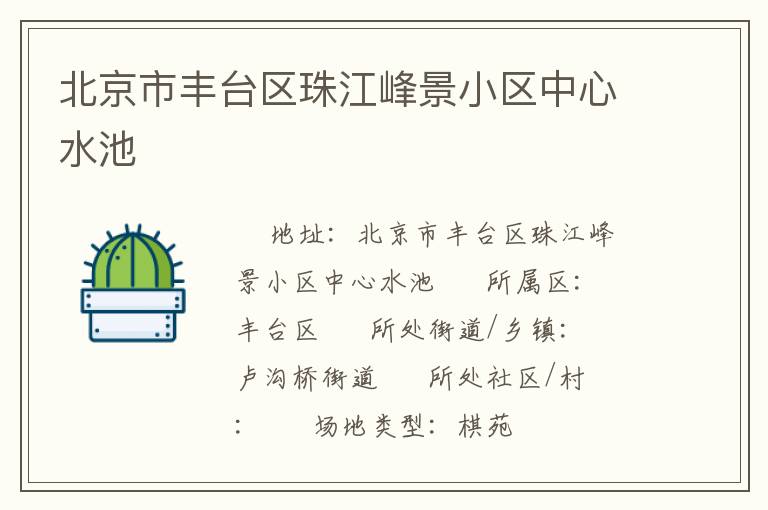 �����з�̨���齭�徰С������ˮ��