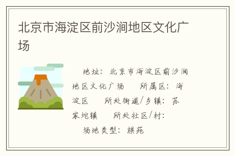 �����к�����ǰɳ�������Ļ��㳡