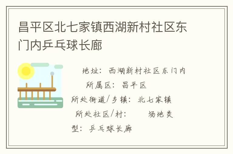 ��ƽ�����߼��������´�����������ƹ������