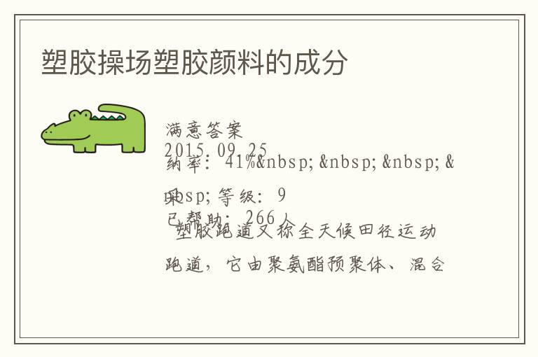 �ܽ��ٳ��ܽ����ϵĳɷ�